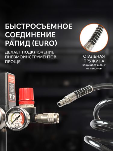 Шланг спиральный PATRIOT PU 20/8 купить в Москве с доставкой по всей России | ProtosMarket.ru