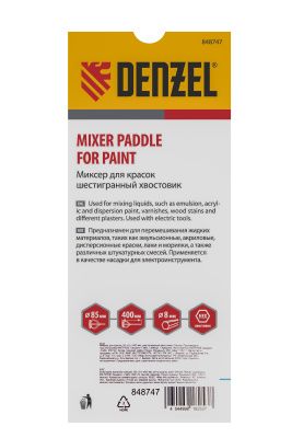 Миксер для красок, 85 х 8 х 400 мм, шестигранный хвостовик Denzel купить в Москве с доставкой по всей России | ProtosMarket.ru