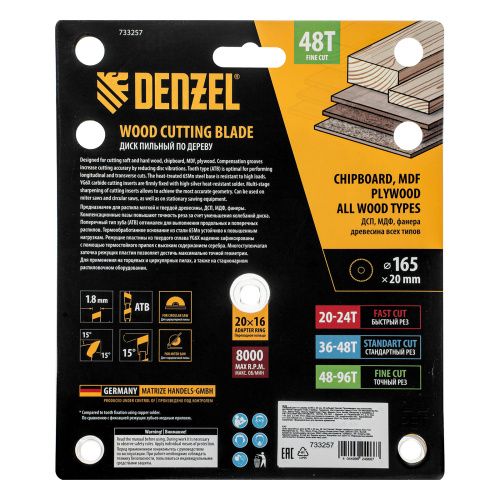 Пильный диск по дереву ф165 х 20 мм, 48 зубьев Denzel купить в Москве с доставкой по всей России | ProtosMarket.ru