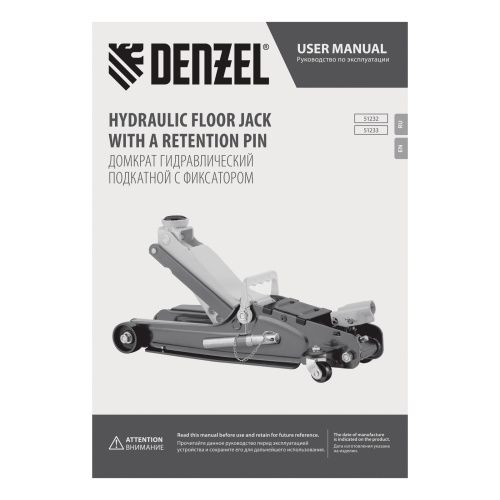 Домкрат гидравлический подкатной с фиксатором, 2,5 т,  85-385 мм, в пласт. кейсе Denzel купить в Москве с доставкой по всей России | ProtosMarket.ru