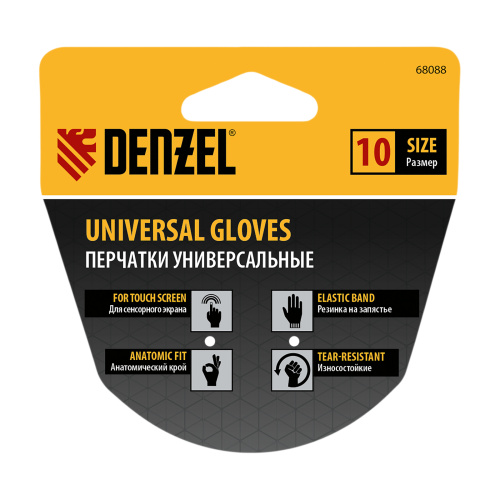Перчатки универсальные, искусственный мех, работа с сенсорным экраном, размер 10 Denzel купить в Москве с доставкой по всей России | ProtosMarket.ru