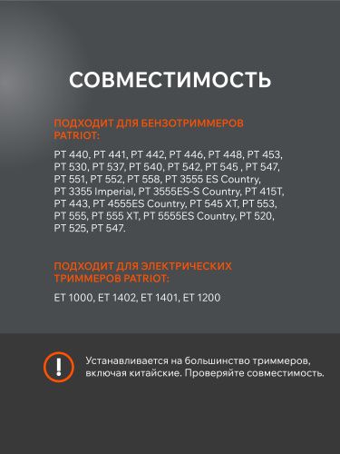 Катушка PATRIOT SP 15 купить в Москве с доставкой по всей России | ProtosMarket.ru
