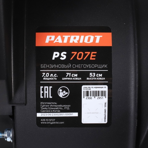 Снегоуборщик бензиновый PATRIOT PS 707 E купить в Москве с доставкой по всей России | ProtosMarket.ru