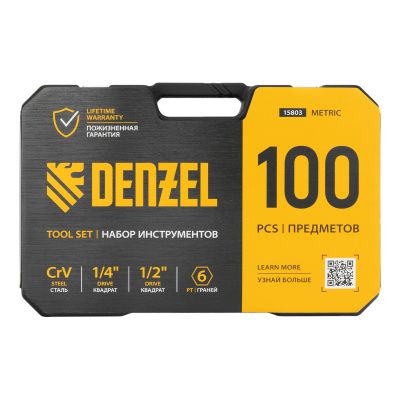 Набор инструментов, 1/2", 1/4", CrV, S2, пластиковый кейс, 100 предметов Denzel купить в Москве с доставкой по всей России | ProtosMarket.ru