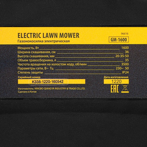 Газонокосилка электрическая GM-1600, 1600 Вт, ширина 36 см, 3 уровя, травосборник 35 л. Denzel купить в Москве с доставкой по всей России | ProtosMarket.ru