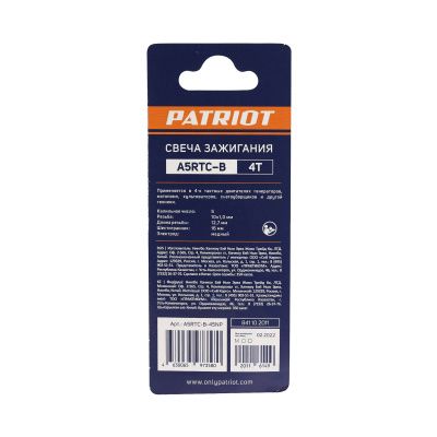 Свечи PATRIOT А5RTC-B для 4-х тактных двигателей купить в Москве с доставкой по всей России | ProtosMarket.ru