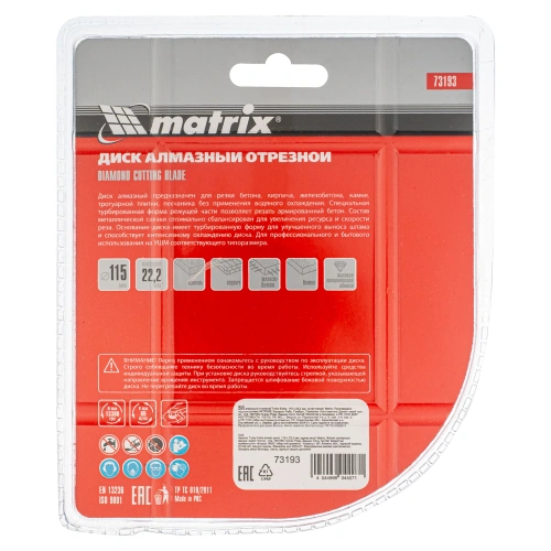 Диск алмазный, отрезной Turbo Extra, 115 х 22.2 мм, сухая резка Matrix Professional купить в Москве с доставкой по всей России | ProtosMarket.ru