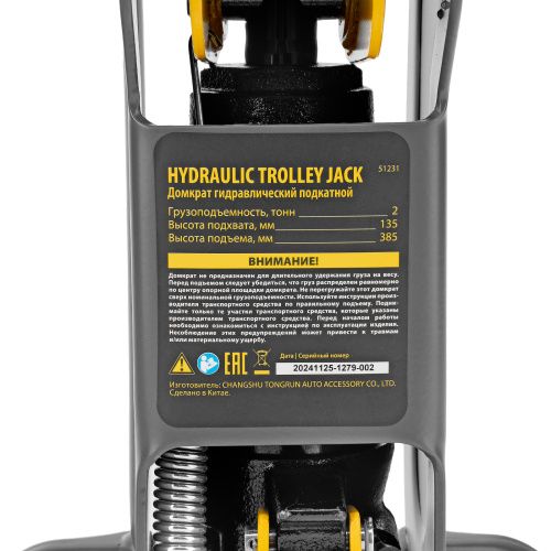 Домкрат гидравлический подкатной, 2 т, 135-385 мм, в пласт. кейсе Denzel купить в Москве с доставкой по всей России | ProtosMarket.ru