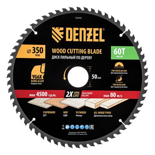 Пильный диск по дереву ф350 х 50 мм, 60 зубьев Denzel купить в Москве с доставкой по всей России | ProtosMarket.ru