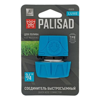 Соединитель быстросъемный 3/4", алюминий, TPR, LUXE Palisad купить в Москве с доставкой по всей России | ProtosMarket.ru
