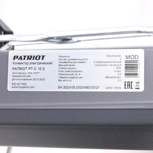 Конвектор электрический PATRIOT PTC 10 X купить в Москве с доставкой по всей России | ProtosMarket.ru