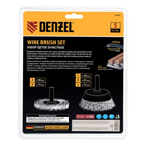 Набор щеток для дрели, 2 Плоские 50-75мм, 3 Чашки 25-50-75мм, шпилька,  нерж.вит. проволока Denzel купить в Москве с доставкой по всей России | ProtosMarket.ru