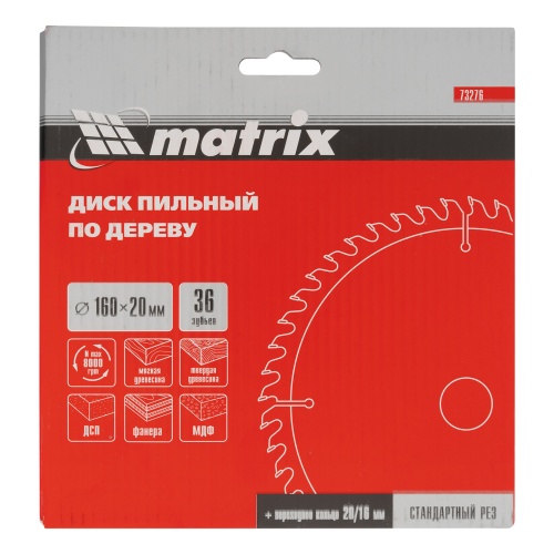 Пильный диск по дереву, 160 х 20 мм, 36 зубьев, кольцо 16/20 Matrix Professional купить в Москве с доставкой по всей России | ProtosMarket.ru