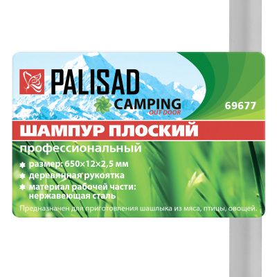 Шампур плоский профессиональный, 650 x 12 x 2,5 мм, с деревянной рукояткой, нержавеющая сталь, Camping Palisad купить в Москве с доставкой по всей России | ProtosMarket.ru
