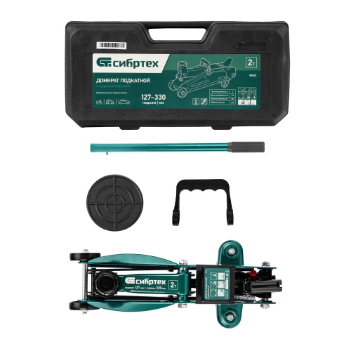 Домкрат гидравлический подкатной, 2 т, 127-330 мм, в пласт. кейсе Сибртех по ценам производителя в Москве с доставкой по всей России