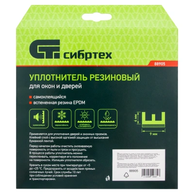 Уплотнитель резиновый, 24 м, профиль "E", белый Сибртех купить в Москве с доставкой по всей России | ProtosMarket.ru