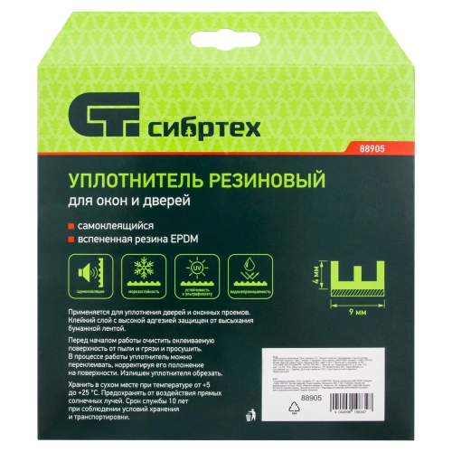 Уплотнитель резиновый, 24 м, профиль "E", белый Сибртех купить в Москве с доставкой по всей России | ProtosMarket.ru