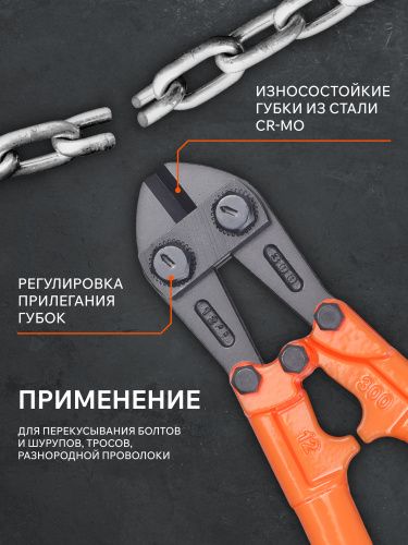 Болторез PATRIOT CMP 305 купить в Москве с доставкой по всей России | ProtosMarket.ru