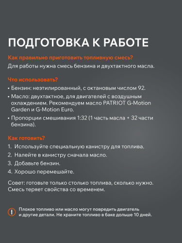 Опрыскиватель ранцевый бензиновый PATRIOT PT 800 купить в Москве с доставкой по всей России | ProtosMarket.ru