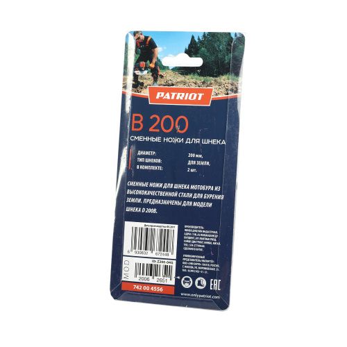 Ножи сменные PATRIOT B 200 для шнека D 200 B купить в Москве с доставкой по всей России | ProtosMarket.ru