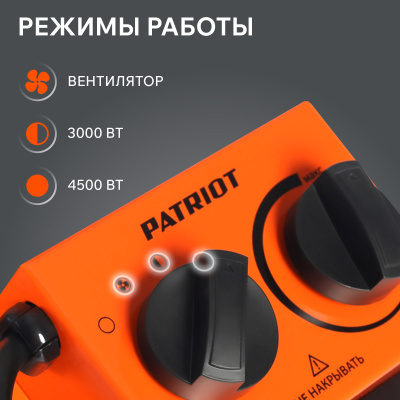 Тепловентилятор электрический PATRIOT PT-R 5, 230В, терморегулятор, нерж.ТЭН, кабель питания  без вилки, купить в Москве с доставкой по всей России | ProtosMarket.ru