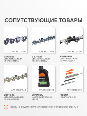 Шина пильная PATRIOT P158SLBK095 (15'', 0.325quot;, 1.5 мм, 64 звена) купить в Москве с доставкой по всей России | ProtosMarket.ru