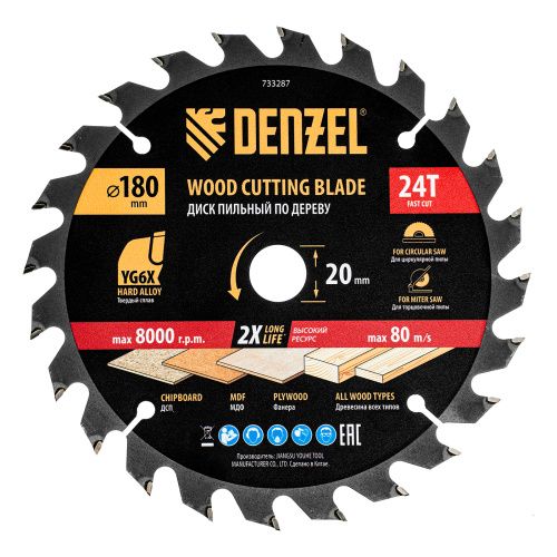 Пильный диск по дереву ф180х 20 мм, 24 зубьев Denzel купить в Москве с доставкой по всей России | ProtosMarket.ru