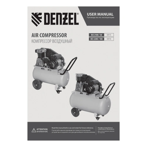 Компрессор воздушный рем. привод BCI 2100/50, 2,1 кВт, 50 литров, 400 л/мин Denzel по ценам производителя в Москве с доставкой по всей России