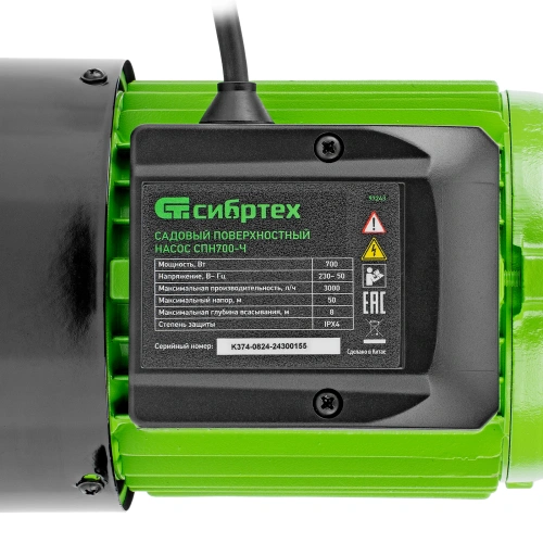Садовый поверхностный насос СПН700-Ч, 700 Вт, напор 50 м, 3000 л/ч, чугун Сибртех купить в Москве с доставкой по всей России | ProtosMarket.ru