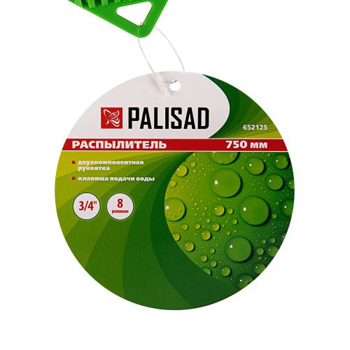 Распылитель 8 режимов, общая длина 750 мм, металлический корпус Palisad купить в Москве с доставкой по всей России | ProtosMarket.ru
