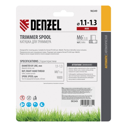 Катушка триммерная автоматическая, для Denzel TE-650 артикула 96620, в блистере, гайка M6 Denzel купить в Москве с доставкой по всей России | ProtosMarket.ru
