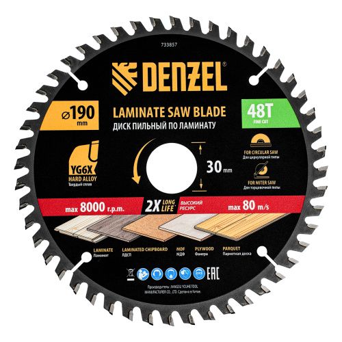 Пильный диск по ламинату ф190 х 30 мм, 48 зубьев Denzel купить в Москве с доставкой по всей России | ProtosMarket.ru