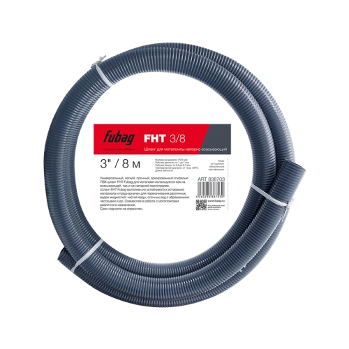 FUBAG Шланг для мотопомпы FHT 3/8 напорно-всасывающий 3 дюйма / 8 м купить в Москве с доставкой по всей России | ProtosMarket.ru
