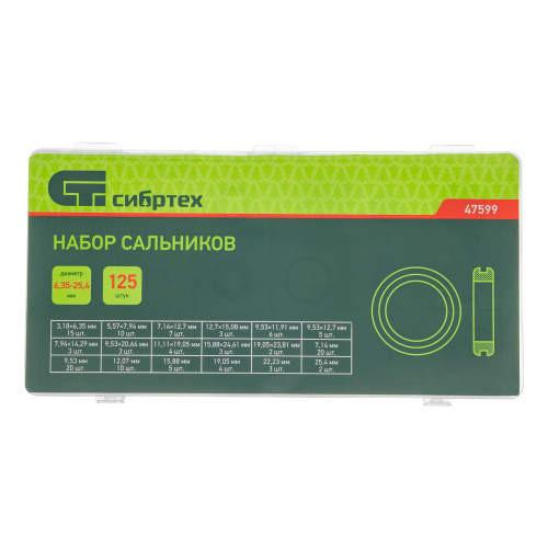 Набор сальников, D 6, 35-25.4 мм, 125 предметов Сибртех купить в Москве с доставкой по всей России | ProtosMarket.ru