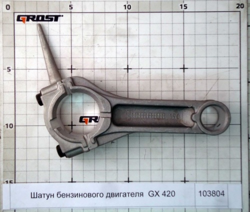 Шатун бензинового двигателя  GX 420 купить в Москве с доставкой по всей России | ProtosMarket.ru