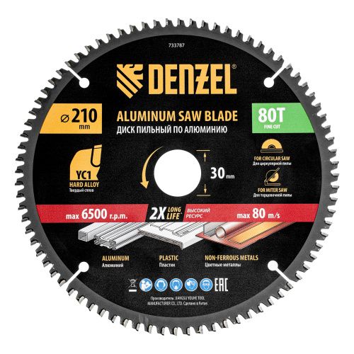 Пильный диск по алюминию ф210 х 30 мм, 80 зубьев Denzel купить в Москве с доставкой по всей России | ProtosMarket.ru