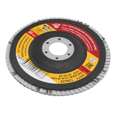 Круг лепестковый торцевой КЛТ-1, зернистость P 100(12Н) 125 х 22.2 мм, "БАЗ" купить в Москве с доставкой по всей России | ProtosMarket.ru