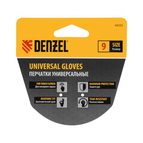 Перчатки универсальные, двойные, работа с сенсорным экраном, вязаная манжета, размер 9 Denzel купить в Москве с доставкой по всей России | ProtosMarket.ru