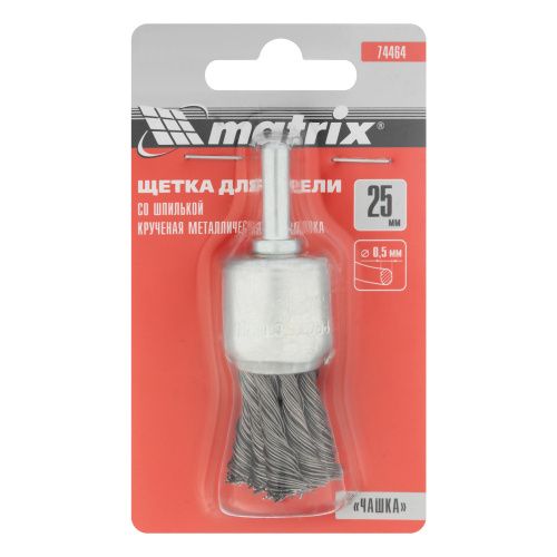 Щетка для дрели, 25 мм, "чашка" со шпилькой, крученая металлическая проволока Matrix купить в Москве с доставкой по всей России | ProtosMarket.ru
