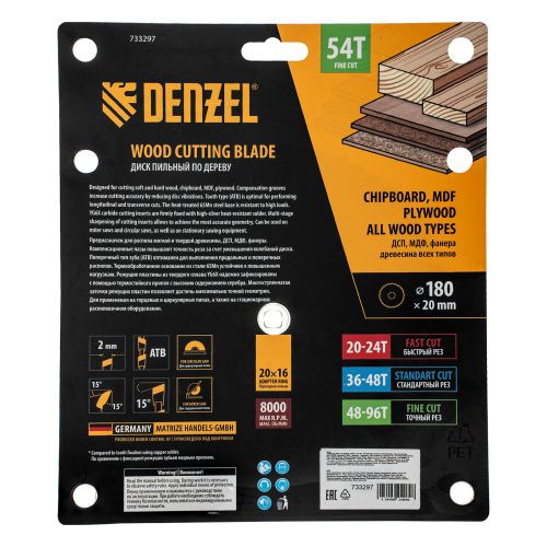 Пильный диск по дереву ф180 х 20 мм, 54зубьев Denzel купить в Москве с доставкой по всей России | ProtosMarket.ru