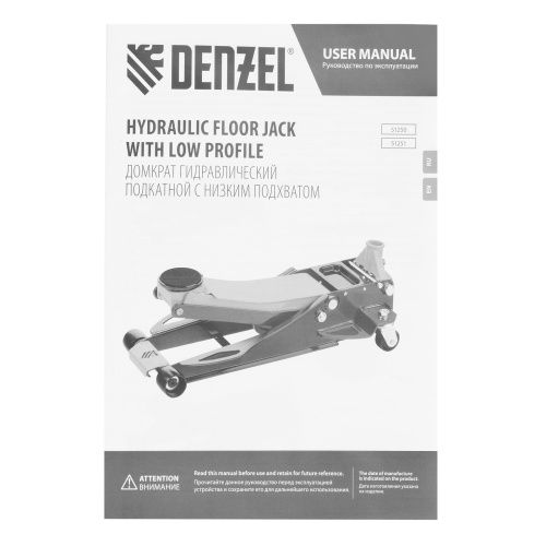 Домкрат гидравлический подкатной, 3 т, 75-500 мм, быстрый подъем, низкий подхват, проф. Denzel купить в Москве с доставкой по всей России | ProtosMarket.ru
