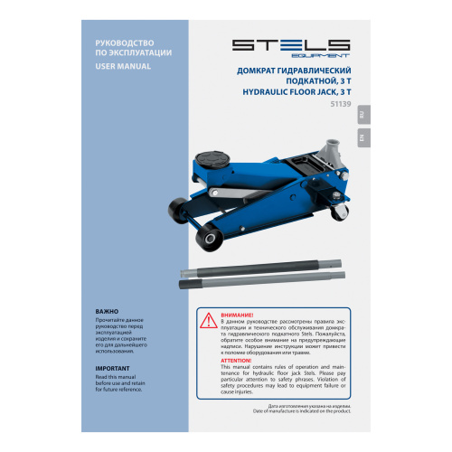Домкрат гидравлический подкатной, 3 т, 120-450 мм, быстрый подъем, проф. Stels купить в Москве с доставкой по всей России | ProtosMarket.ru
