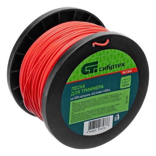 Леска для триммера круглая, на DIN катушке, 2.4 мм х 160 м, Сибртех купить в Москве с доставкой по всей России | ProtosMarket.ru
