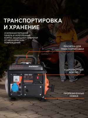Генератор бензиновый PATRIOT GRS 950 купить в Москве с доставкой по всей России | ProtosMarket.ru