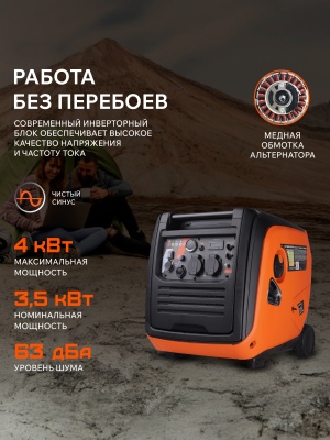 Генератор инверторный PATRIOT iGX 4000 AWSP купить в Москве с доставкой по всей России | ProtosMarket.ru