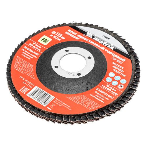 Круг лепестковый торцевой, P 80, 115 х 22.2 мм Matrix купить в Москве с доставкой по всей России | ProtosMarket.ru