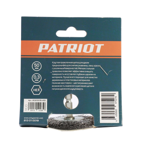 Щетка круглая для дрели (50 мм) купить в Москве с доставкой по всей России | ProtosMarket.ru