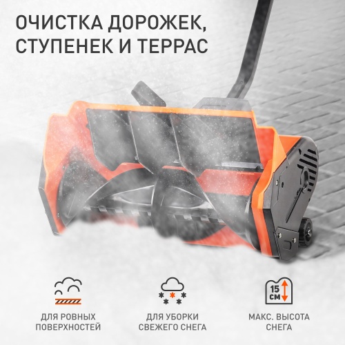 Снегоуборщик электрический PATRIOT PS 1600 E купить в Москве с доставкой по всей России | ProtosMarket.ru