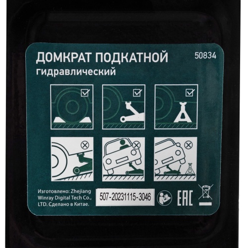 Домкрат гидравлический подкатной, 2 т, 135-320 мм Сибртех купить в Москве с доставкой по всей России | ProtosMarket.ru
