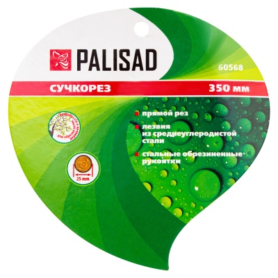 Сучкорез прямого реза, 350 мм, стальные обрезиненные рукоятки, Palisad купить в Москве с доставкой по всей России | ProtosMarket.ru